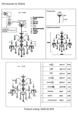 Подвесная люстра Crystal Lux Odelis SP8 Brown