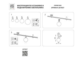 Трековый светодиодный светильник Lightstar Due 207837