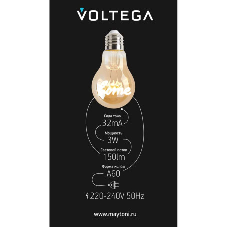 Лампа светодиодная филаментная Voltega 271 E27 3W 2400K желтая 8581