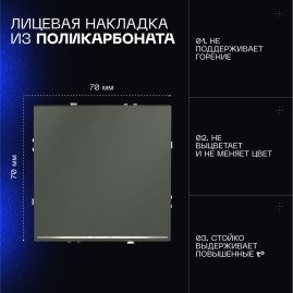Выключатель встраиваемый Voltum S70 одноклавишный с подсветкой 10А, (титан) VLS010206