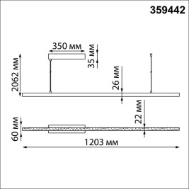 Подвесной светодиодный светильник Novotech Over Sotto 359442