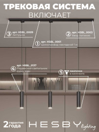 Накладная однофазная трековая система Hesby Lighting Skylite №12 со светильниками HSBL_kompl_S012_NI1B4K