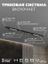 Трековая система со светильниками №10 однофазная накладная Hesby Lighting Skylite HSBL_kompl_S010_NI2B4K