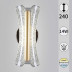 Бра Reluce 23395-0.2-01