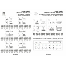 Рамка скрытого монтажа Lightstar Domino Round 214610
