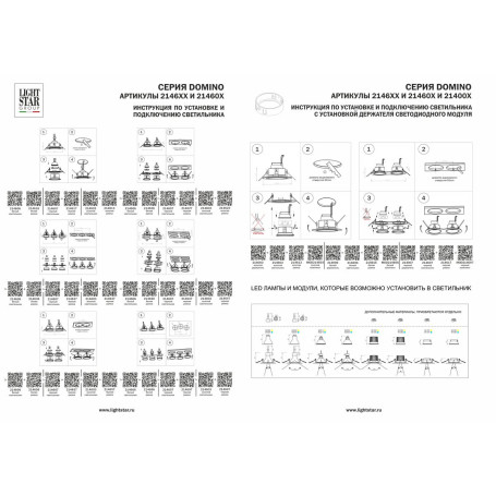 Рамка скрытого монтажа Lightstar Domino Round 214610