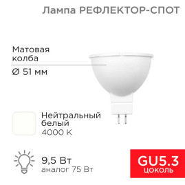 Лампа светодиодная REXANT 604-4004