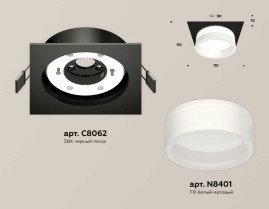Комплект встраиваемого светильника Ambrella light Techno Spot XC (C8062, N8401) XC8062015