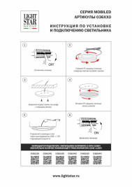 Светильник накладной мебельный 12V Mobiled Lightstar 036340