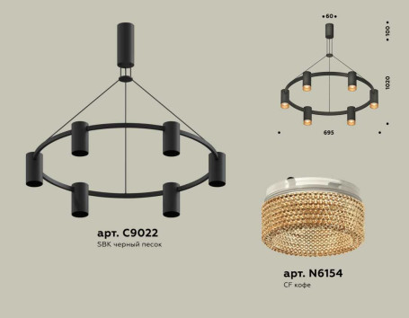 Комплект подвесного светильника Ambrella light Traditional DIY черный песок/кофе (С9022, N6154) XB9022202