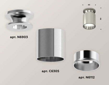 Комплект потолочного светильника Ambrella light Techno Spot XC (N6903, C6305, N6112) XS6305041