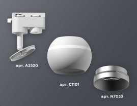 Комплект трекового светильника Ambrella light Track System XT1101022 SWH/MCH белый песок/хром матовый (A2520, C1101, N7033)