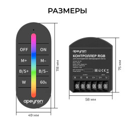 Контроллер Apeyron RGB 12В/24В, 3 канала, ПДУ RF сенсорный 04-103
