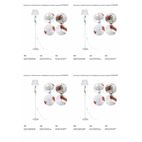 Торшер Vitaluce V1794-0/1P