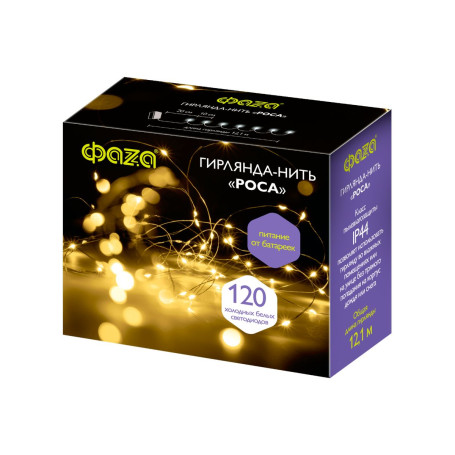 Светодиодная гирлянда ФАZA роса жёлтая DC-G03-120Y