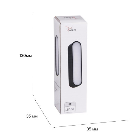 Трековый светодиодный светильник Reluce 13001-9.3-001UR magnetic LED6W BK