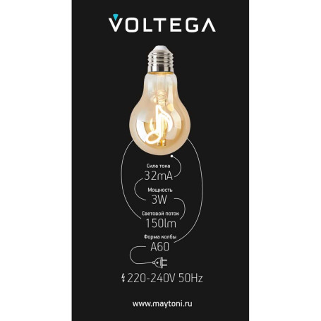 Лампа светодиодная филаментная Voltega 271 E27 3W 2400K желтая 8582