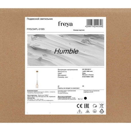 Подвесной светильник Freya Смирение / Humble FR5234PL-01BS