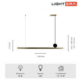 Светильник подвесной Lightera Manitoba LE111L-118GB WIFI COPPER