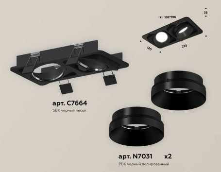 Комплект встраиваемого светильника Ambrella light Techno Spot XC (C7664, N7031) XC7664021
