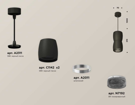Комплект подвесного светильника Ambrella light Techno Spot XP1142032 SBK/BK черный песок/тонированный (A2311, C1142, A2011, C1142, N7192)