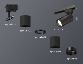 Комплект трекового светильника Ambrella light Track System XT (A2521, C6302, A2061, C6302, N6111) XT6302010