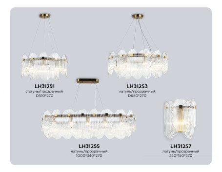 Настенный светильник Ambrella light High light LH31257