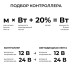 Контроллер Apeyron RGBW 12В/24В, 4 канала, ПДУ RF сенсорный 04-104