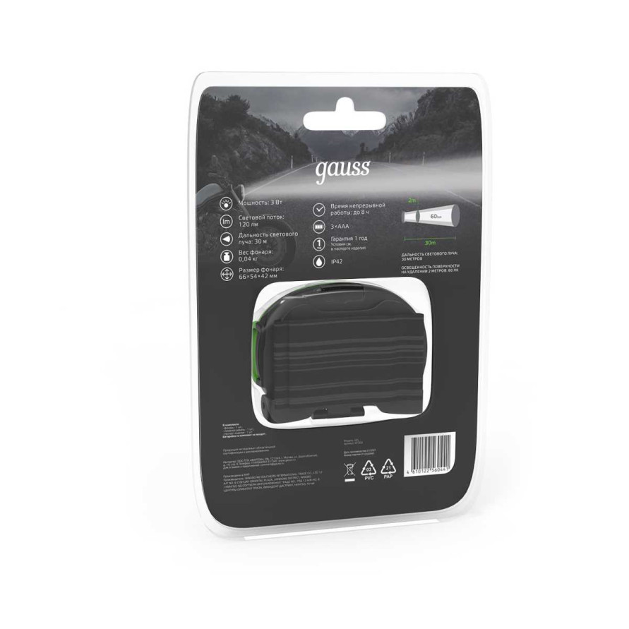 Налобный светодиодный фонарь Gauss от батареек 66х54 120 лм GF302