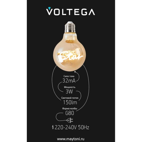 Лампа светодиодная филаментная Voltega 271 E27 3W 2400K желтая 8583