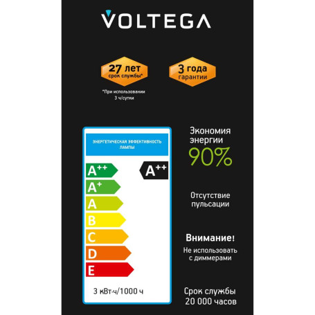 Лампа светодиодная филаментная Voltega 271 E27 3W 2400K желтая 8583