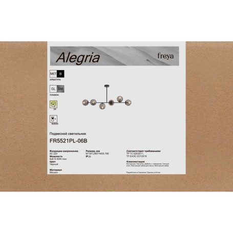 Подвесная люстра Freya Алегрия / Alegria FR5521PL-06B