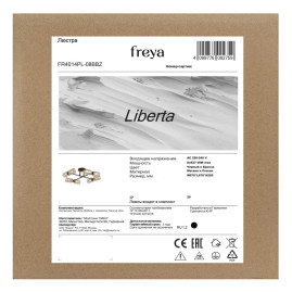 Потолочная люстра Freya Свобода / Liberta FR4014PL-08BBZ
