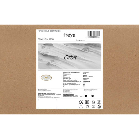 Потолочный светильник Freya Орбита / Orbit FR5421CL-L80BG