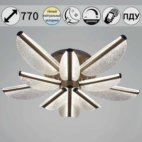 Потолочный светильник Reluce 00490-0.3-5+5 champagne silver