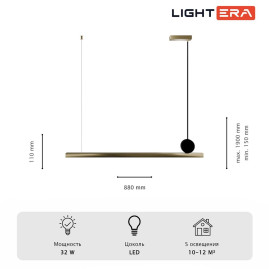 Светильник подвесной Lightera Manitoba LE111L-88GA WIFI IRON