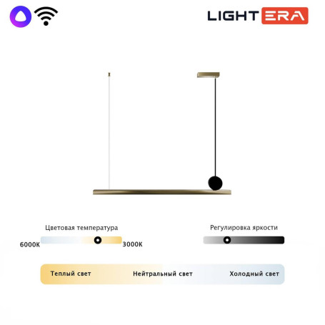 Светильник подвесной Lightera Manitoba LE111L-88GA WIFI IRON