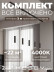 Накладная однофазная трековая система Hesby Lighting Skylite №12 со светильниками HSBL_kompl_S012_NI2B4K