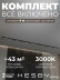 Трековая система со светильниками №11 однофазная накладная Hesby Lighting Skylite HSBL_kompl_S011_NI4B3K