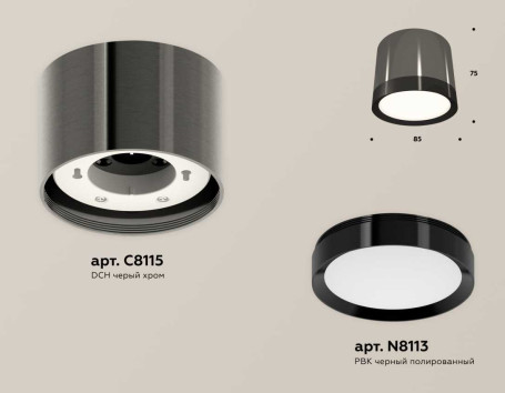Комплект накладного светильника Ambrella light Techno Spot XS (C8115, N8113) XS8115001