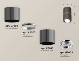 Комплект накладного светильника Ambrella light Techno Spot XS7403040 DCH/PSL черный хром/серебро полированное (C7403, A2070, C7403, N7003)