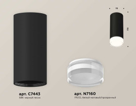 Комплект накладного светильника Ambrella light Techno Spot XS7443014 SBK/FR/CL черный песок/белый матовый/прозрачный (C7443, N7160)