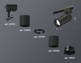 Комплект трекового светильника Ambrella light Track System XT (A2521, C6302, A2061, C6302, N6131) XT6302011