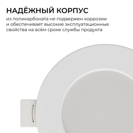 Встраиваемая светодиодная панель Apeyron 06-160