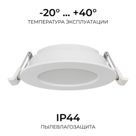 Встраиваемая светодиодная панель Apeyron 06-160