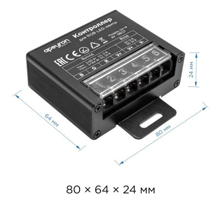 Контроллер RGB Apeyron с пультом 12/24V 04-19