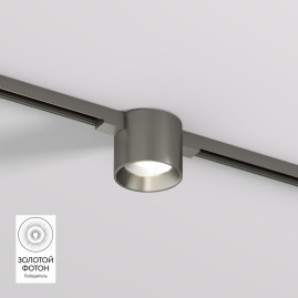 Трековый светодиодный светильник Denkirs Shine Spot DK5743-DN