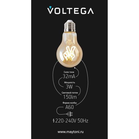 Лампа светодиодная филаментная Voltega 271 E27 3W 2400K желтая 8584