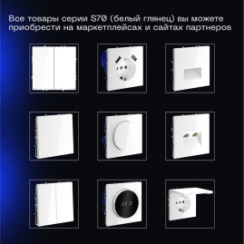 Выключатель встраиваемый Voltum S70 трехклавишный 10А, (белый глянцевый) VLS030101