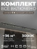 Трековая система со светильниками №3 однофазная накладная Hesby Lighting Skylite HSBL_kompl_S003_NI4B3K